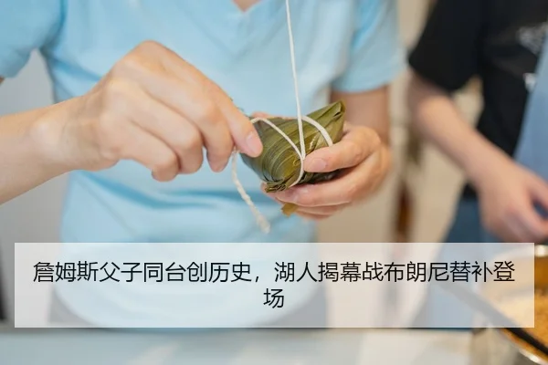 zhan-mu-si-fu-zi-tong-tai-chuang-li-shi-hu-ren-jie-mu-zhan-bu-lang-ni-ti-bu-deng-chang-2-495.jpg