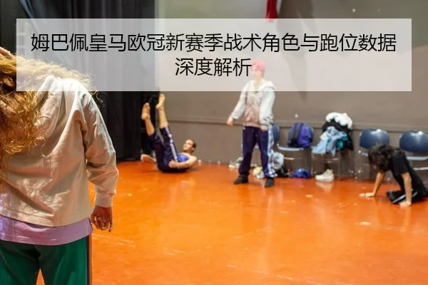 mu-ba-pei-huang-ma-ou-guan-xin-sai-ji-zhan-shu-jue-se-yu-pao-wei-shu-ju-shen-du-jie-xi-2-596.jpg
