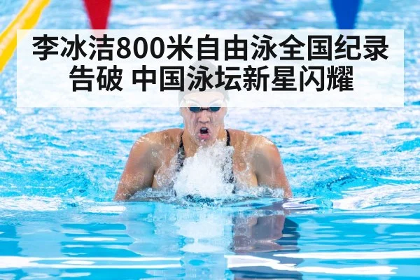 female swimmer