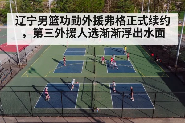 basketball court